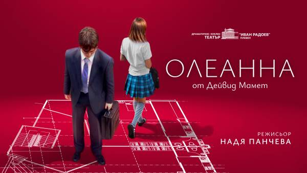 Олеанна