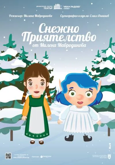 Афиш A SNOWY FRIENDSHIP by Milena Mavrodinova