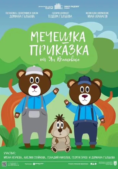 A BEAR'S TALE poster