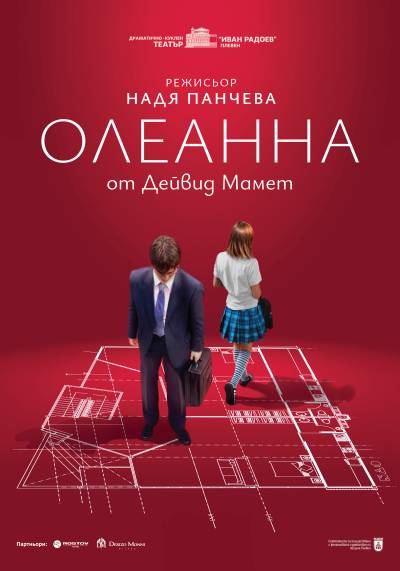 ОЛЕАННА
