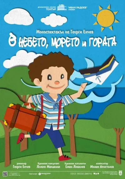 IN THE SKY, THE SEA AND THE FOREST